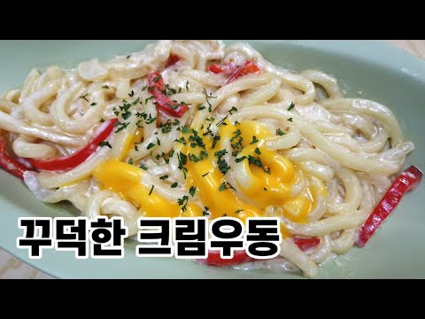 Korean Food, Cream Udon Simplified Cooking