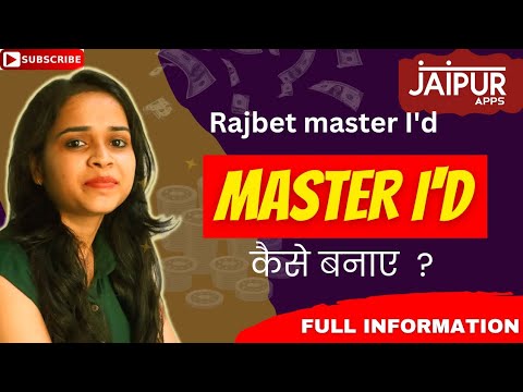 Rajbet master I'd kaise banaye । how to make rajbet master I'd...