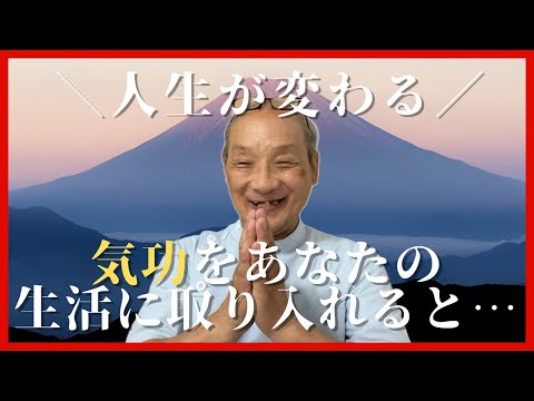 【最終回】ゴンベイ式！あなたの人生を変える方法とは？｜福田ゴンベイ