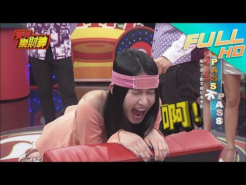 【天天樂財神–完整版】害人之心不可有！超萌艾瑞絲秒變印地安人2018.01.04