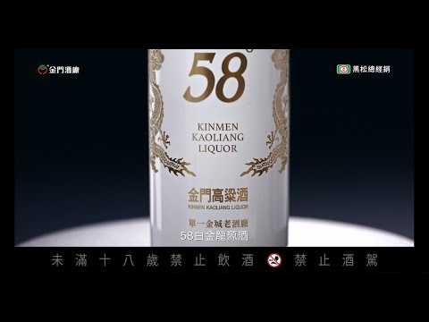 58白金龍源酒篇! 白金龍上市60週年經典紀念版 限量上市