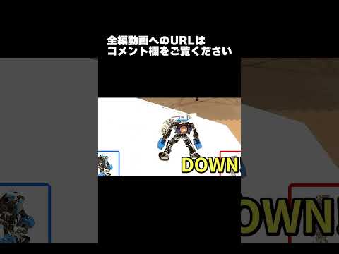 【ロボット格闘技】 Humanoid robot battle "ROBO FIGHT 26 [Light Class]" / Galaxy-V VS Misaku-NO1 #Shorts