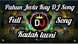 Pahun Jevla Kay DJ Song | पावन जेवला काय | Gautami Patil | Pahun Jevala Kay Remix |