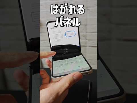 中国製ワイモバイルでイチオシの折りたたみスマホLibero Flipの闇