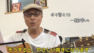 浜 博也「一輪挿し」作曲家 大谷明裕 先生によるレッスン動画！