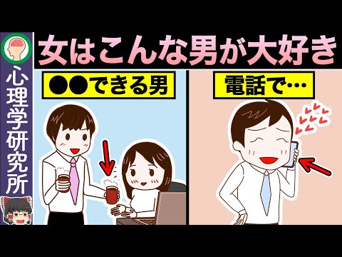 【TOP10】女は結局こんな男が大好き