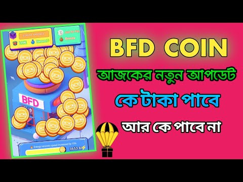 BFD COIN WITHDRAWAL BFD COIN LISTING OCTOBER 6 NEW UPDATE BFD LETEST UPDATE BFD FREE INCOME