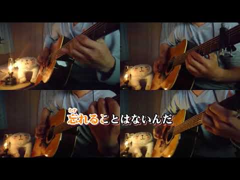 【ニコカラ】　灰色と青 Acoustic Arrange Ver　オケver 　【ビッ栗】