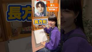 【似顔絵アキネーター】プロなら特徴を聞いただけで誰か当てられる！？#snowman #向井康二 #カリカチュアジャパン仙台店 #イラスト #ファンアート #仙台観光