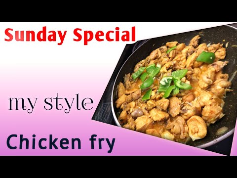 Sunday special chicken fry / Sunday vlog /my style chicken fry /chicken recipe