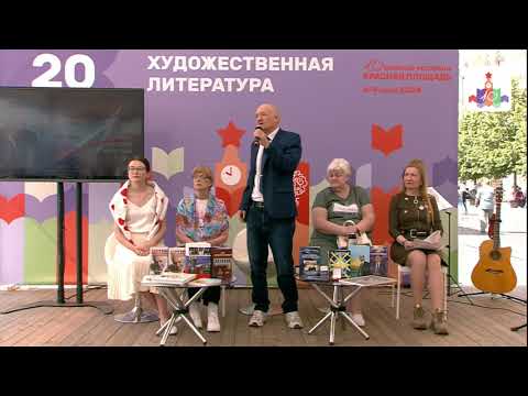 Вечер памяти С. А. Филатова. Красная площадь.