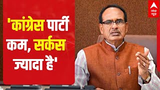 When Madhya Pradesh CM Shivraj Singh said: 'कांग्रेस पार्टी कम, सर्कस ज्यादा है' #Shorts