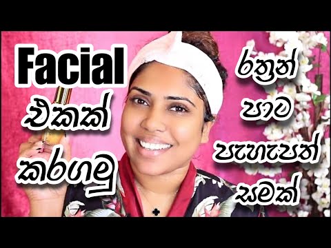 Gold Collagen Facial | Anti aging facial Sinhala