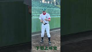 キャプテン日沖(#菅生新樹)⚾️バットリフティング に挑戦！#下剋上球児 #鈴木亮平 #黒木華 #井川遥 #小日向文世 #甲子園