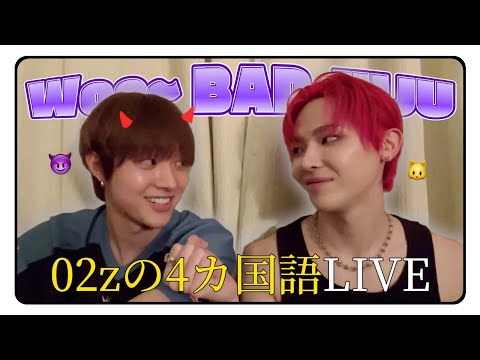 ［&TEAM］‘ニコラス限定毒舌ウィジュ’同い年2人の4ヶ国語LIVE❣️〈日本語字幕〉 #의주 #니콜라스