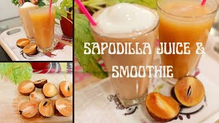 2 Easy drink|sapodilla juice & smoothie drink🍹🥝|yummy| සැපතිල්ලා 🥝|Piumini sathsarani