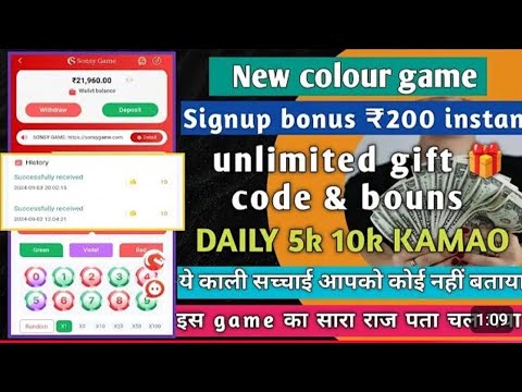 New colour prediction app signup bonus ₹300 | colour trading app | colour trading kaise kare | game