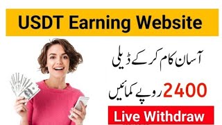 New online Earning Site today || online Earning in usdt