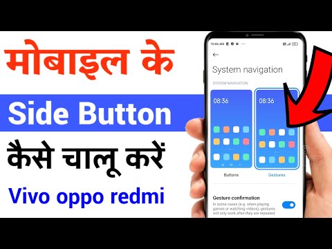 how to enable side back button in Redmi Vivo Oppo poco me side back button kaise lagaye back setting