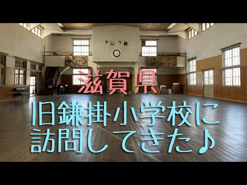 2023.1210 旧鎌掛小学校の風景