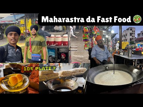 Maharashtra da Fast food test 😍 || Punjabi vlog