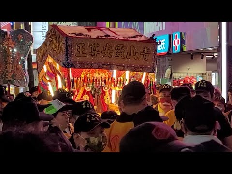 百年西門町青山王祭典