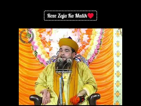 Roze Zaja Ka Malik | Gazi E Islam Saiyed Muhammad Salman Ashraf Jilani