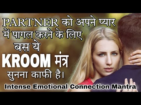 KROOM MANTRA - VERY POWERFUL SECRET MANTRA FOR STRONG CONNECTION.