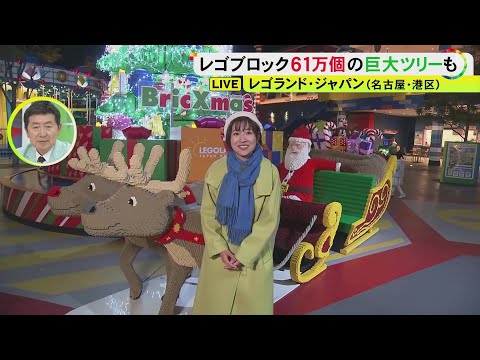 子供が楽しめる仕掛けが満載…レゴランドでクリスマスイベント『ブリック・クリスマス』 高さ10mの「レゴツリー」にイルミ点灯のボタン「ねがいの石」も…世界8カ国の“冬グルメ”も充実