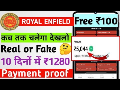 Royal Enfield payment proof। Royal Enfield app se paise kaise kamaye। Royal Enfield app कब तक चलेगा।