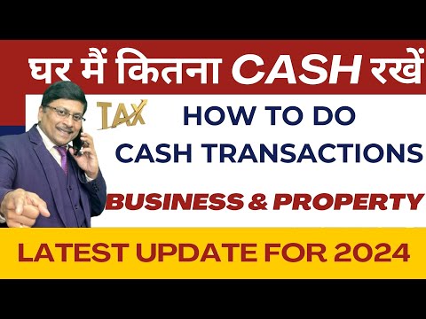 How Much Cash Can Keep at Home | Cash Involve in Property Transaction | Cash Loan । Cash Gift