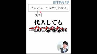 【爆速】数検1級の問題を30秒で解説してみた