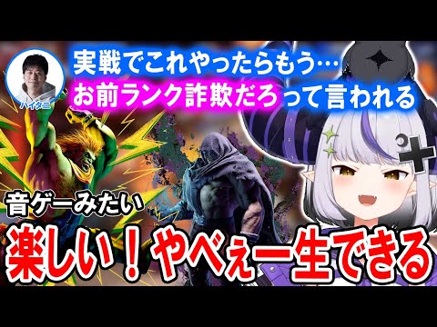 【スト6】ハイタニさんにベガとブランカを教わり抜群の格ゲー適正を魅せるラプ様【ホロライブ切り抜き/ラプラス・ダークネス/ハイタニ】