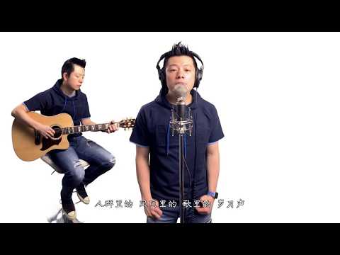 吉他弹唱 ｜ 老狼《月光倾城》｜高晓松电影《那时花开》片头曲