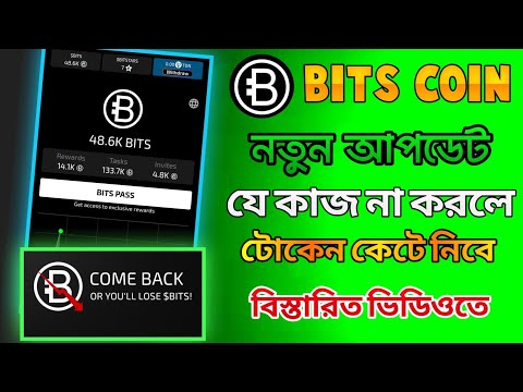 Bits Coin নতুন আপডেট যেটা না করলে টোকেন কেটে নিবে 😲। Bits coin listing date।Bits coin airdrop bangla