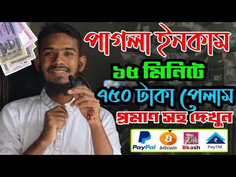 ১৫ মিনিটে ৭৫০ টাকা ইনকাম করলাম | Online Income for Students | 2023 New online income site | Toark