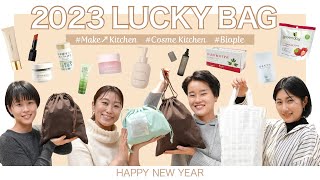 全8種類！ベストセラーが詰まった限定ラッキーバッグが最高すぎた♡【Biople/CosmeKitchen/Make↗︎Kitchen】