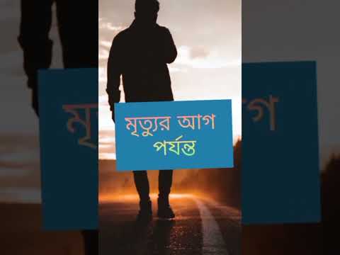 পুরুষ কোনোদিন প্রিয়জন হয় না 🥀😥🥀 #shorts