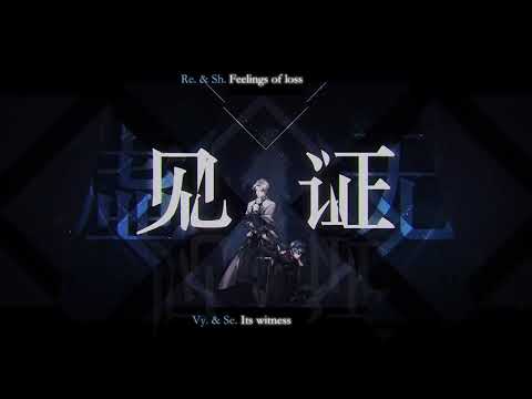 【Song of Time Project】Circling the Depths of the Seas 深海的回旋【English Subs】