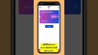 mobile diye taka income #makemoneyonline #selfapp #shortvideo #viral 🇧🇩