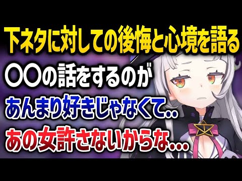 それはいいの？！謎の下ネタ許容ラインを持っているシオンが実は〇〇いじりが苦手と明かす... - ホロライブ切り抜き - 紫咲シオン/猫又おかゆ