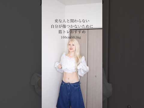 #ダイエット #アラフォー #筋トレ #腹筋 #筋トレ女子 #宅トレ #abs