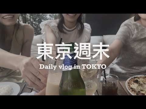 【 #東京週末 Vlog 】 臺虎精釀在東京神樂坂復活了🍺 外帶拍謝少年聯名啤酒回家去、日本女子的聚會方式｜Daily vlog in Tokyo