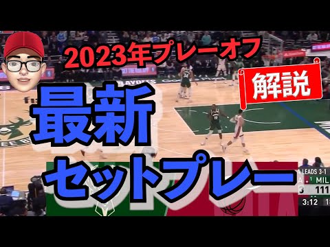 【見なきゃ損】NBAプレーオフを100倍楽しく見る方法！