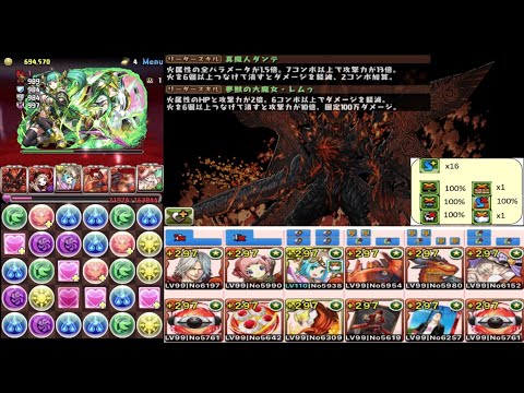 裏修羅の幻界・高回復力之睡魔女編成【PAD /パズドラ】