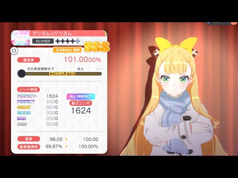 [ユメステ] プリズム△▽リズム(OLIVIER) 理論値