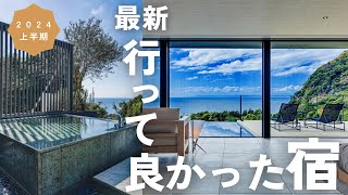 The best hotel in Japan in the first half of 2024