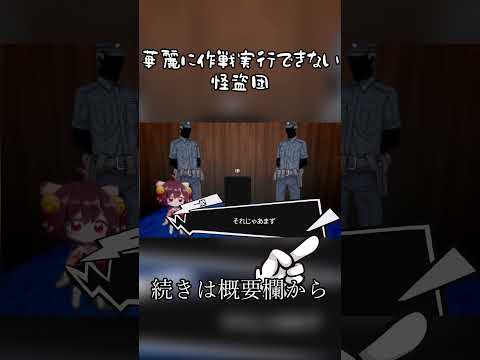 華麗に盗めない怪盗団 【豪華客船と怪盗団】#ゆっくり実況 #クトゥルフ神話trpg #クトゥルフtrpg