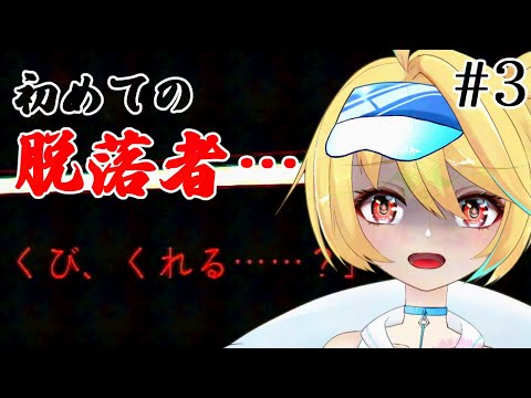 【#NG】昼からならさすがに怖くないやろ！がはは！#3 【Vtuber】【アキイ/バ美肉Vtuber】