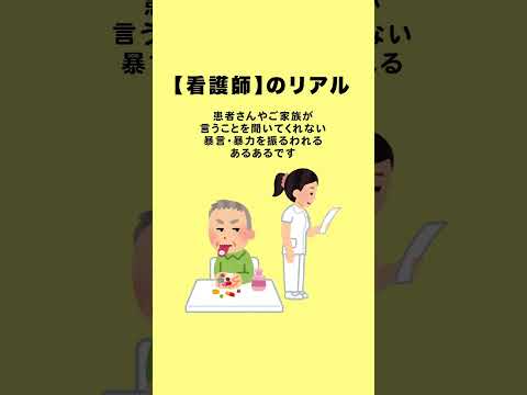 🎈みんなのリアル教えて🎈#転職 #看護師#退職#面接